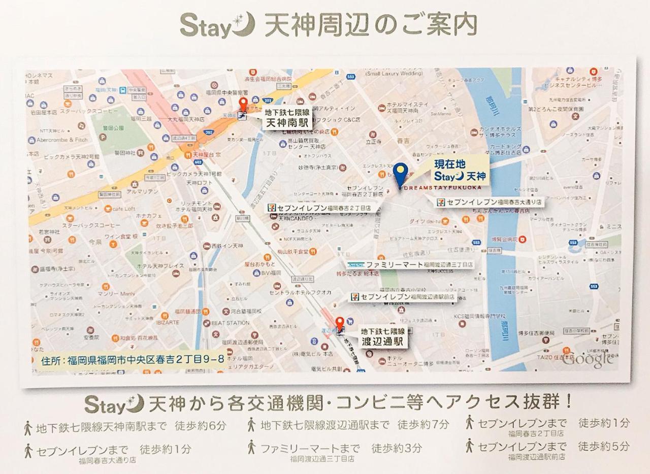Stay Tenjin Minami Fukuoka  Luaran gambar